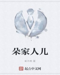 朵家村地址在哪里