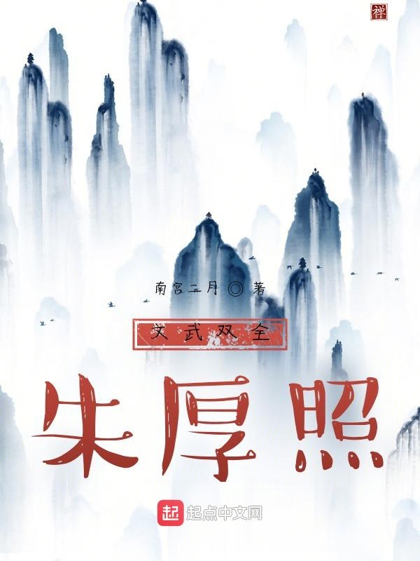 文武双全文案