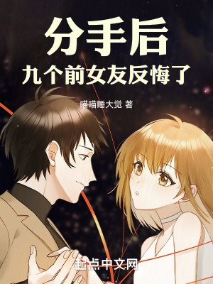 分手后前女友注销微信