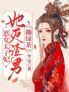 珠玉在侧广播剧