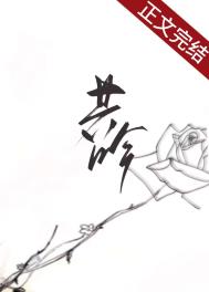 共吟花前不枉此生梦一回美图